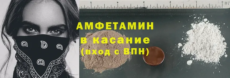 Amphetamine VHQ  Кстово 