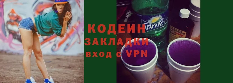 Кодеин напиток Lean (лин)  где купить наркоту  Кстово 