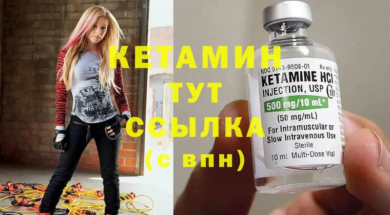 магазин продажи   площадка формула  Кетамин ketamine  Кстово 