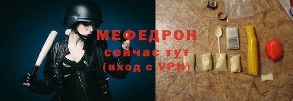 мефедрон Волоколамск